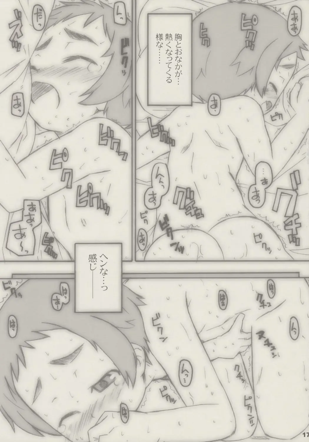 [Shimosan] shimo-note Fhentai - Page 16