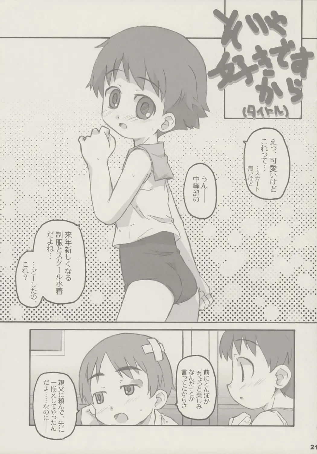 [Shimosan] shimo-note Fhentai - Page 20