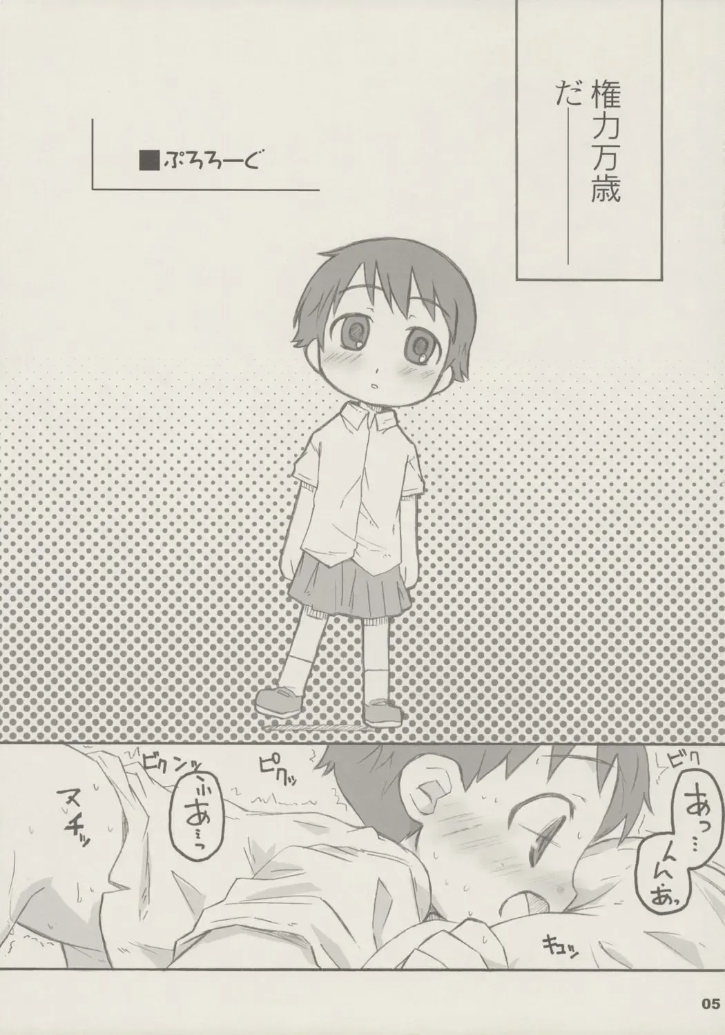 [Shimosan] shimo-note Fhentai - Page 4