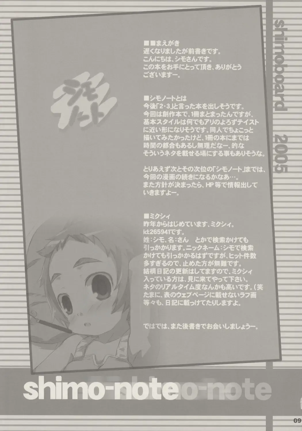 [Shimosan] shimo-note Fhentai - Page 8