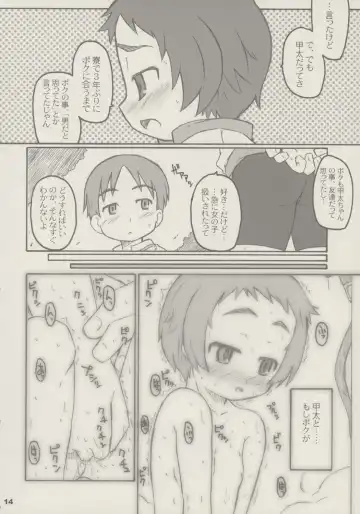 [Shimosan] shimo-note Fhentai - Page 13