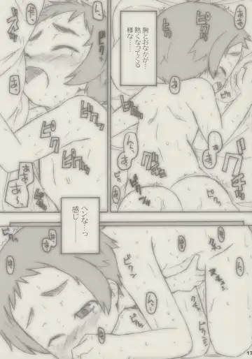 [Shimosan] shimo-note Fhentai - Page 16