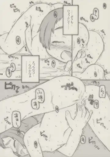 [Shimosan] shimo-note Fhentai - Page 17