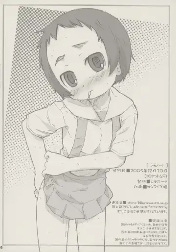 [Shimosan] shimo-note Fhentai - Page 25