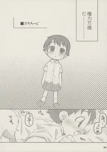 [Shimosan] shimo-note Fhentai - Page 4