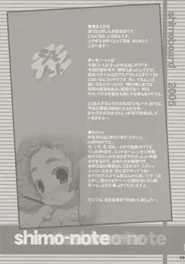 [Shimosan] shimo-note Fhentai - Page 8