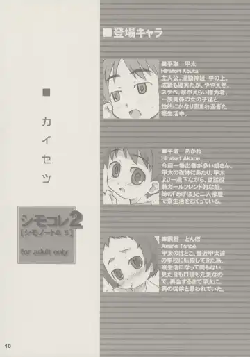 [Shimosan] shimo-note Fhentai - Page 9