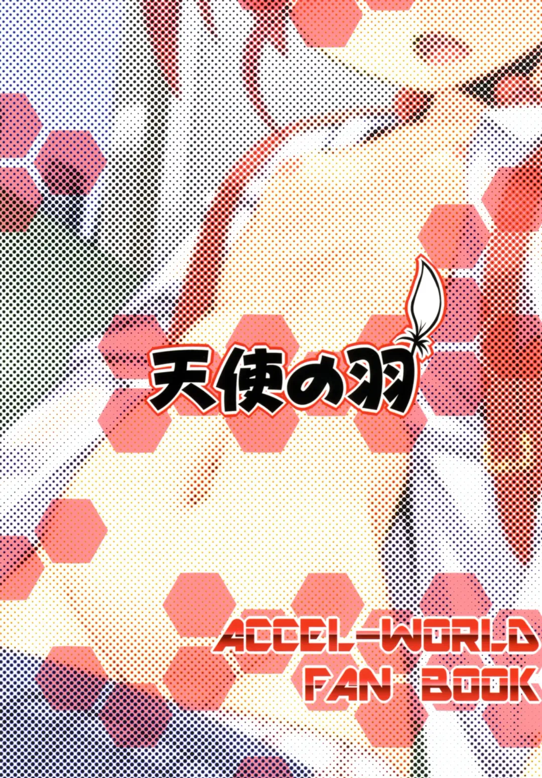 [Land Sale] SCARLET TRAIN Fhentai - Page 24