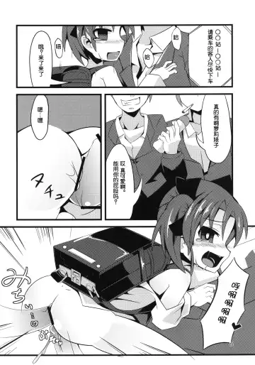 [Land Sale] SCARLET TRAIN Fhentai - Page 18