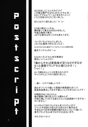 [Land Sale] SCARLET TRAIN Fhentai - Page 21