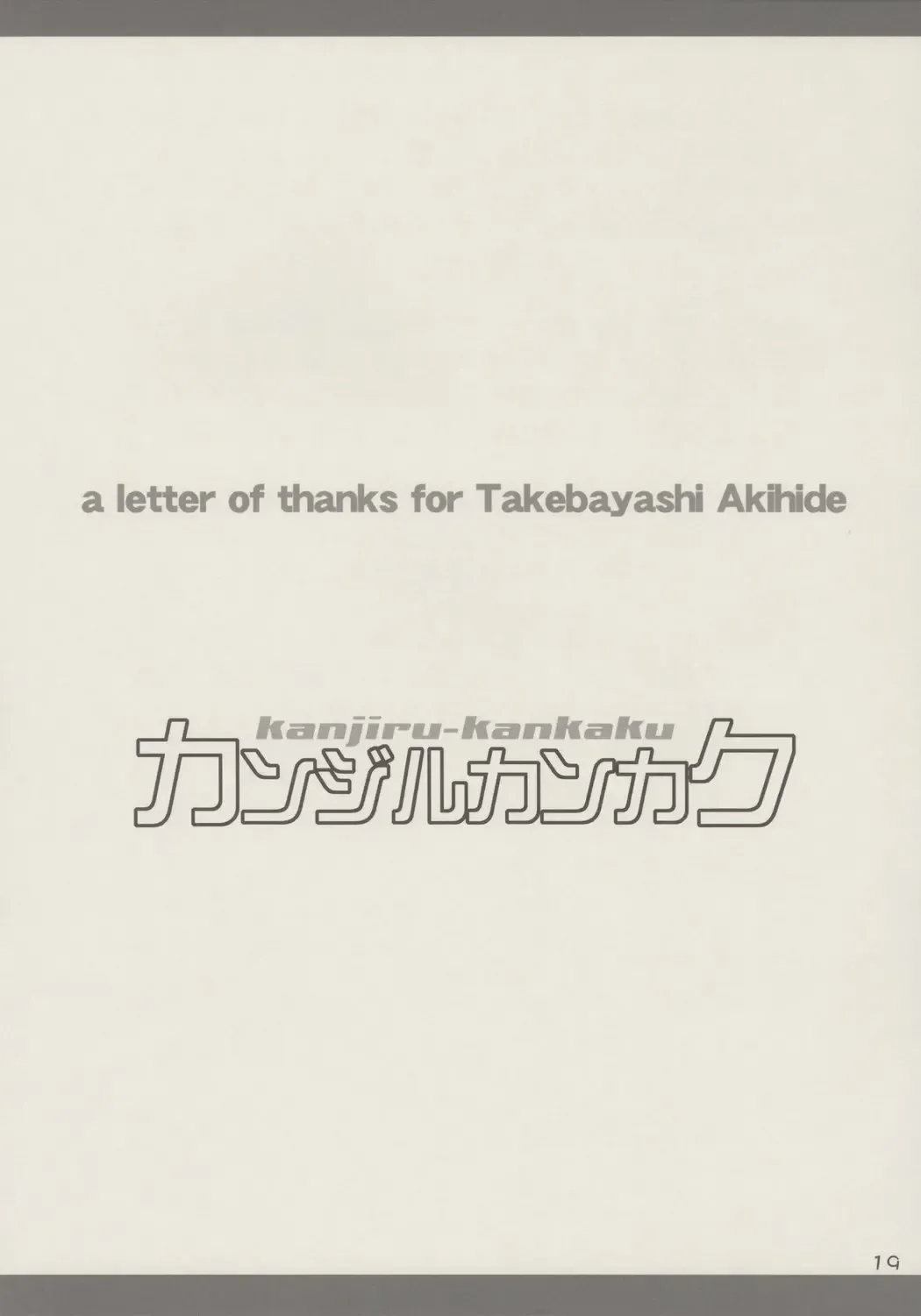 [Shimosan] kanjirukankaku Fhentai - Page 18