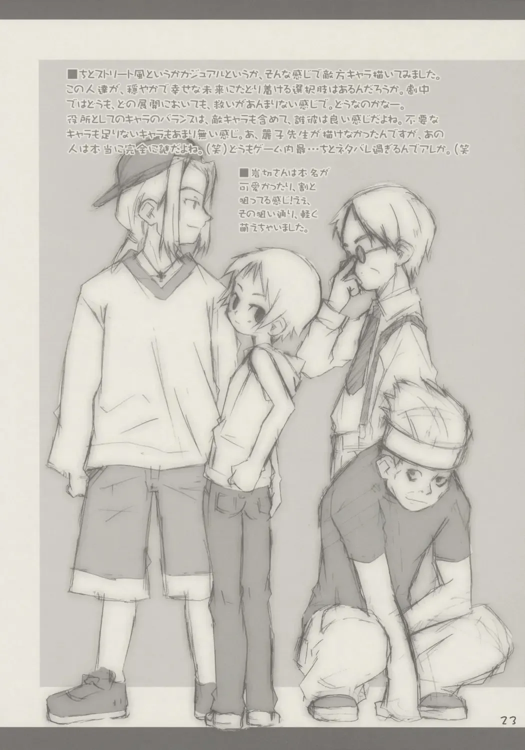 [Shimosan] kanjirukankaku Fhentai - Page 22