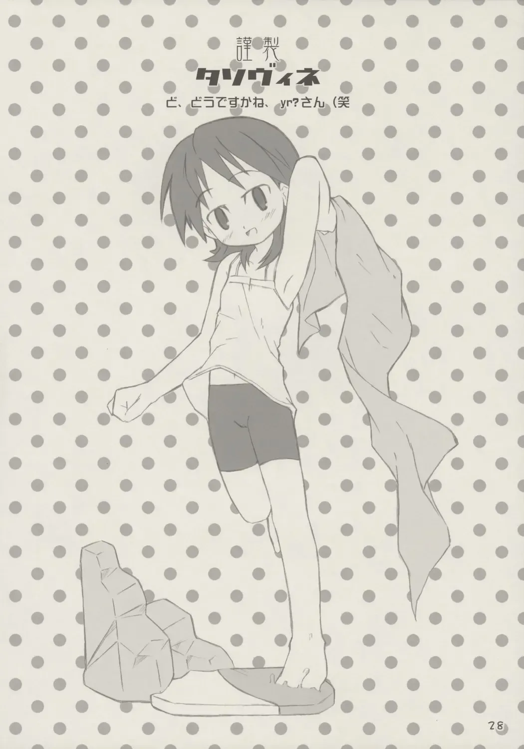 [Shimosan] kanjirukankaku Fhentai - Page 27