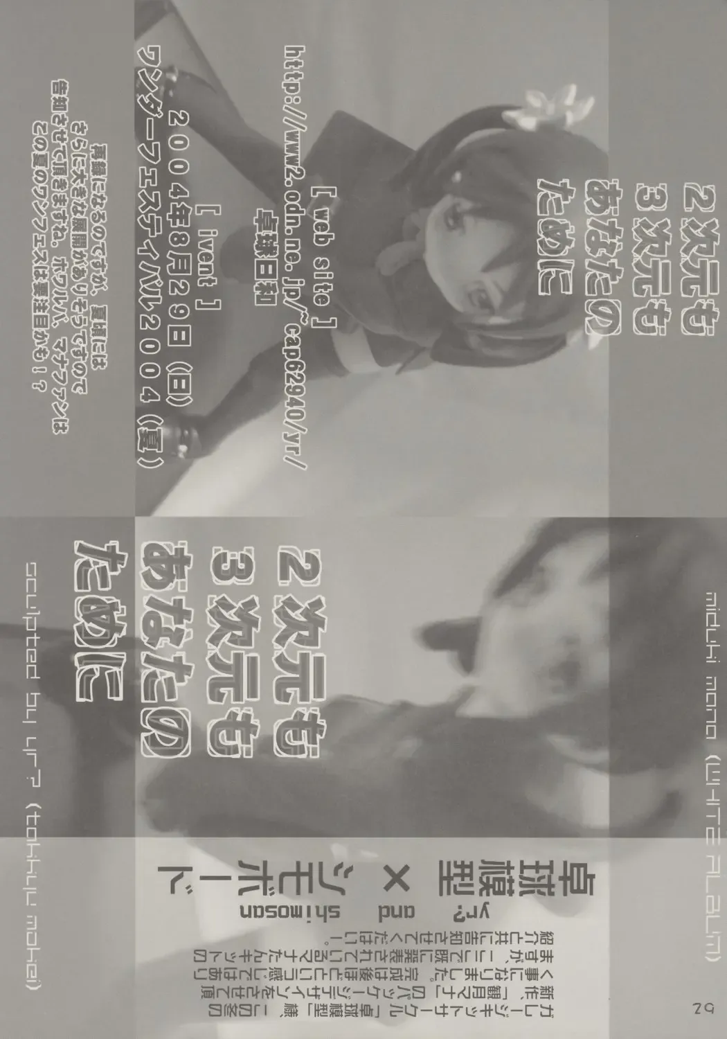 [Shimosan] kanjirukankaku Fhentai - Page 28