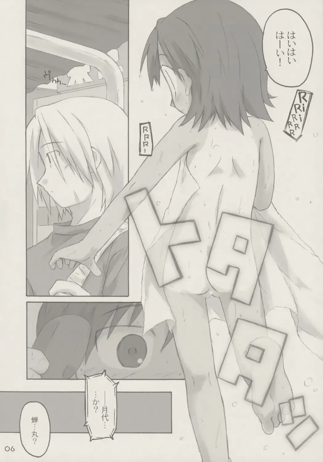 [Shimosan] kanjirukankaku Fhentai - Page 5