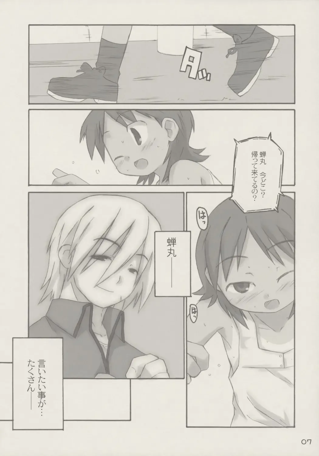 [Shimosan] kanjirukankaku Fhentai - Page 6