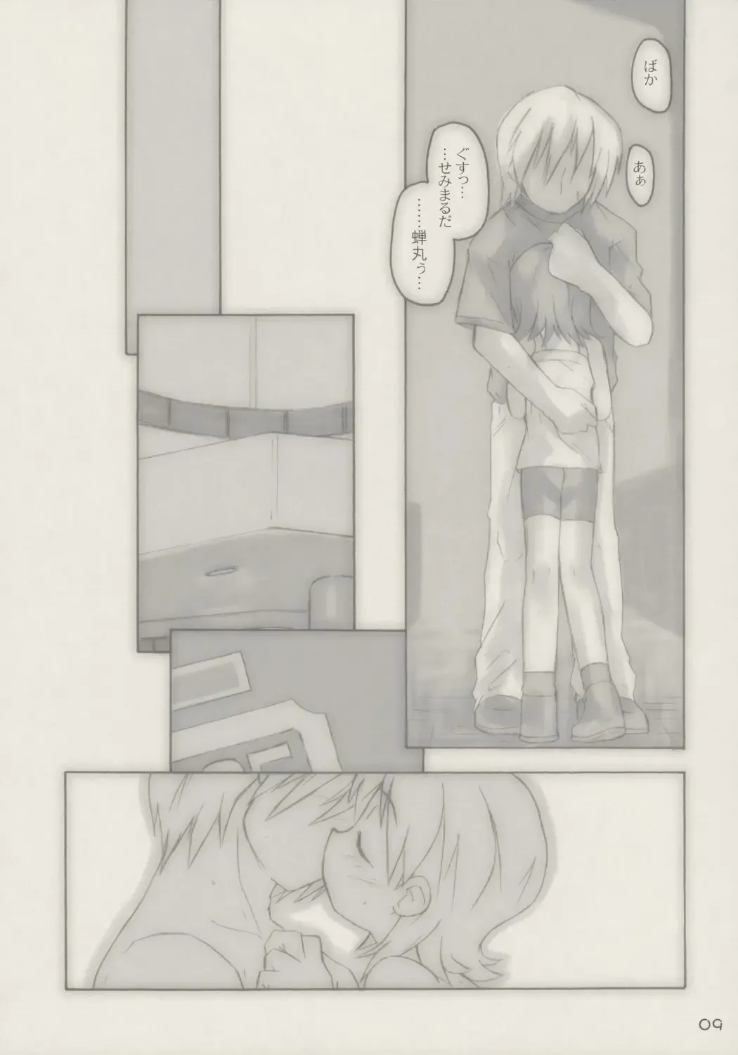 [Shimosan] kanjirukankaku Fhentai - Page 8