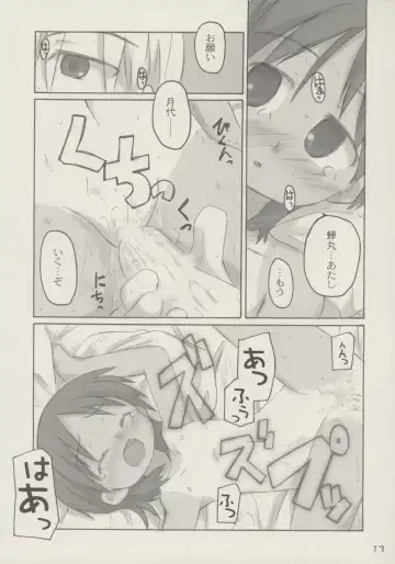 [Shimosan] kanjirukankaku Fhentai - Page 12