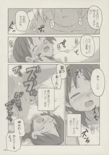 [Shimosan] kanjirukankaku Fhentai - Page 13