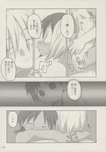 [Shimosan] kanjirukankaku Fhentai - Page 17