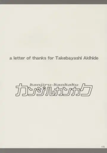 [Shimosan] kanjirukankaku Fhentai - Page 18