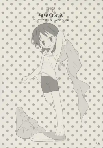 [Shimosan] kanjirukankaku Fhentai - Page 27