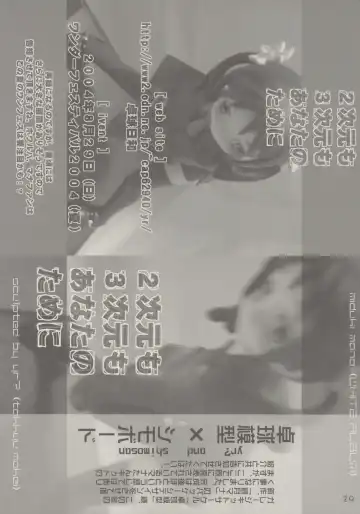 [Shimosan] kanjirukankaku Fhentai - Page 28