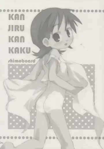 [Shimosan] kanjirukankaku Fhentai - Page 3