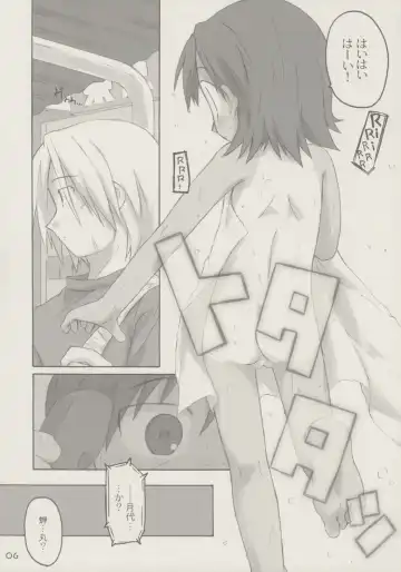 [Shimosan] kanjirukankaku Fhentai - Page 5