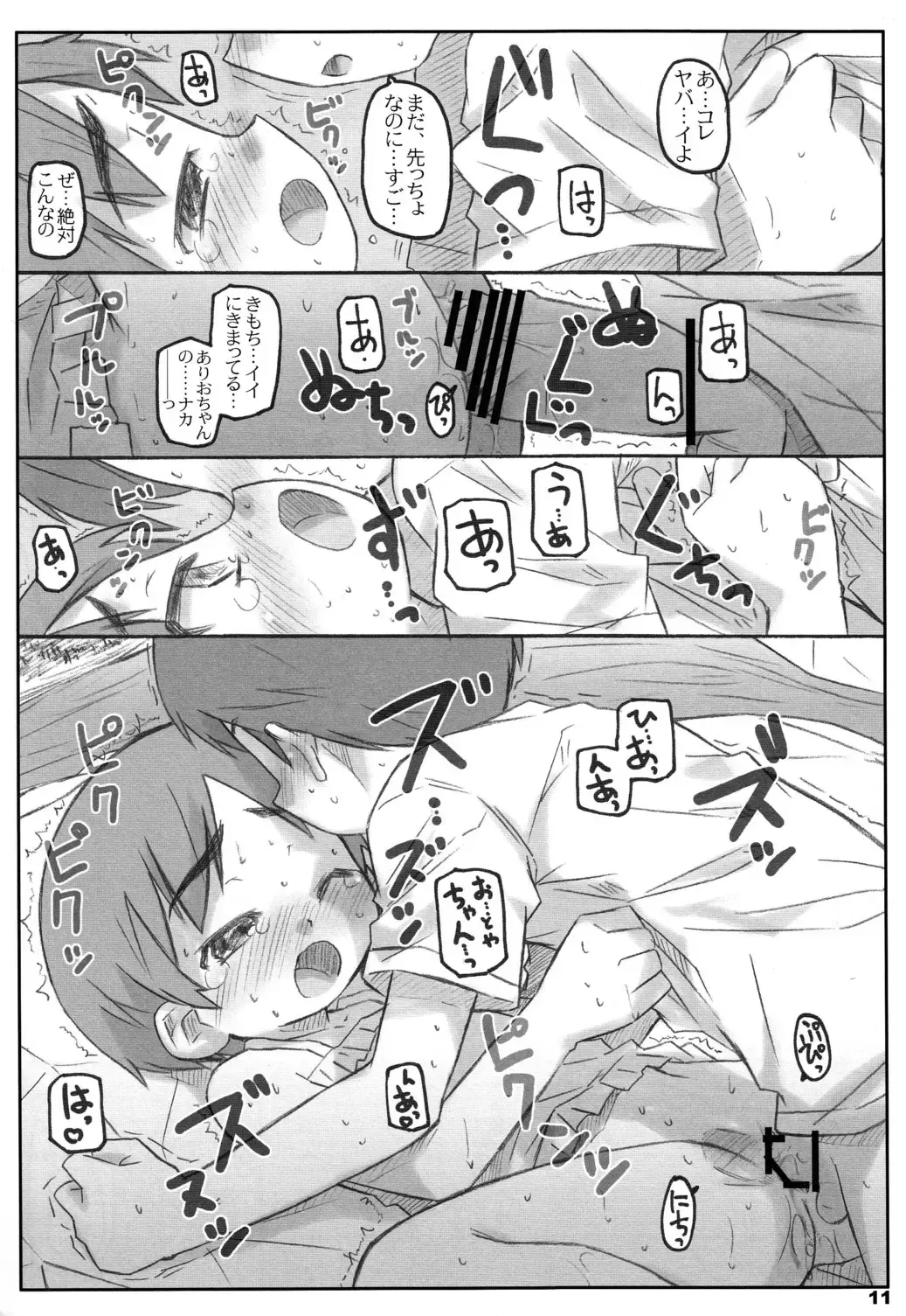 [Shimosan] KINGDOM Fhentai - Page 10