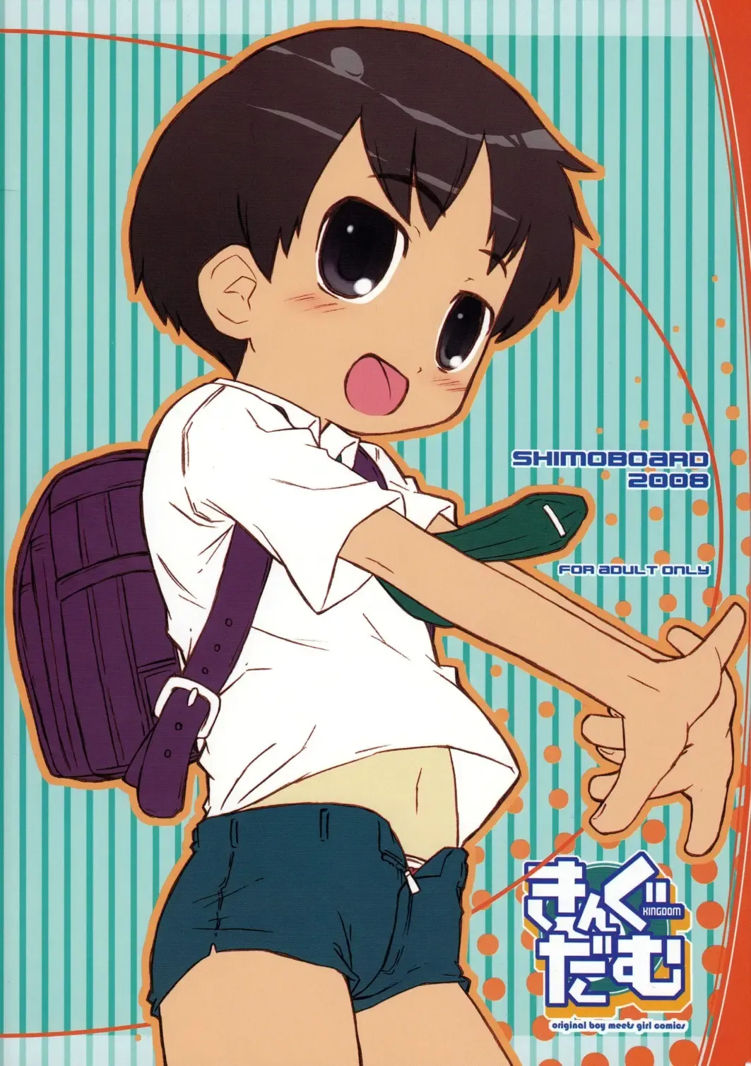 [Shimosan] KINGDOM Fhentai - Page 18