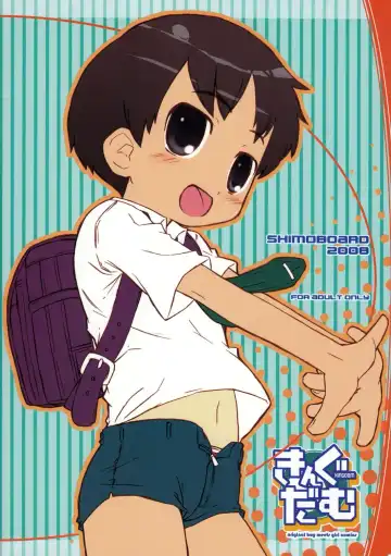 [Shimosan] KINGDOM Fhentai - Page 18