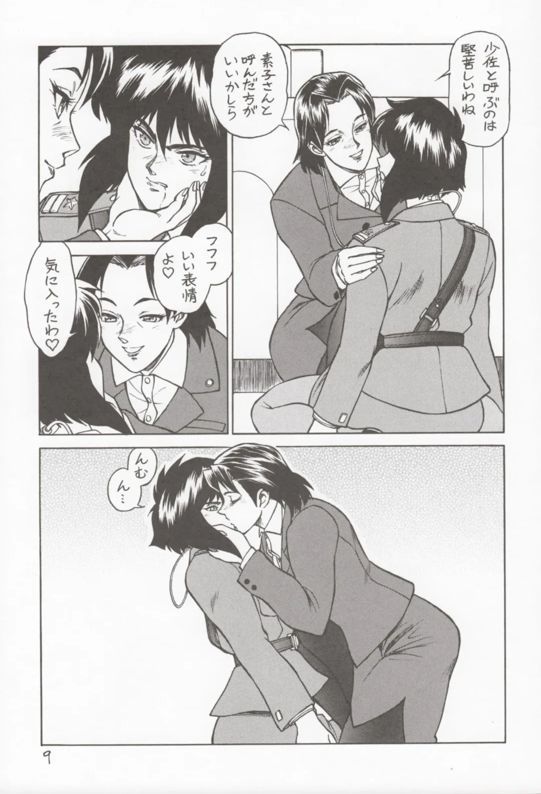 [Idemitsu Hidemasa] Koukaku G.I.S & S.A.C Hon 4 Fhentai - Page 8