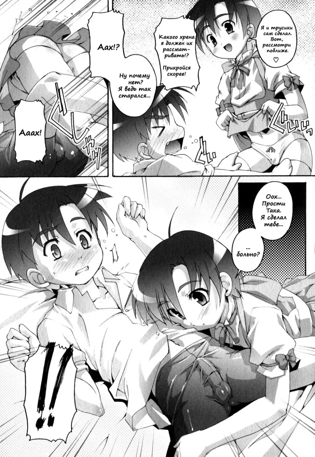 [Takase Yuu] Transsexual Twins Fhentai - Page 3