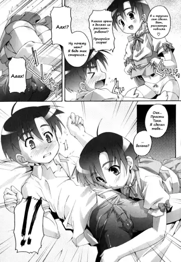 [Takase Yuu] Transsexual Twins Fhentai - Page 3
