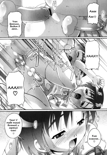 [Takase Yuu] Transsexual Twins Fhentai - Page 9