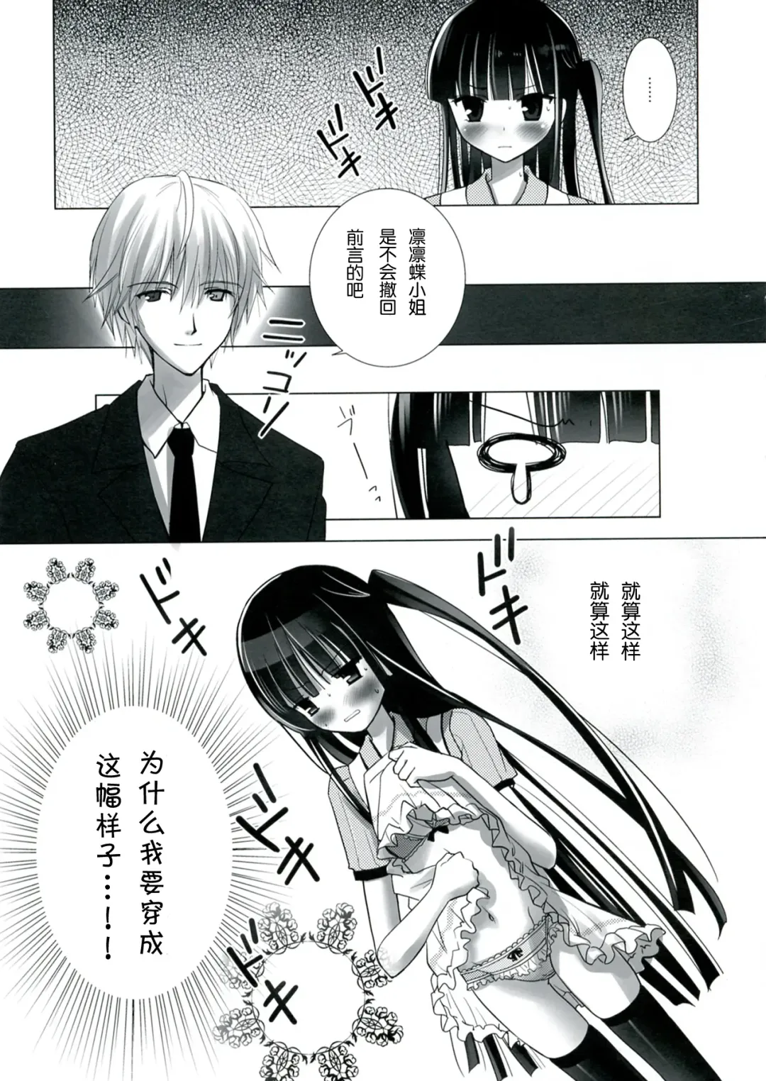 [Hamada Mari] Wanko to Kuraso♪ Fhentai - Page 4