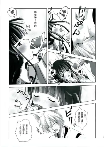 [Hamada Mari] Wanko to Kuraso♪ Fhentai - Page 12