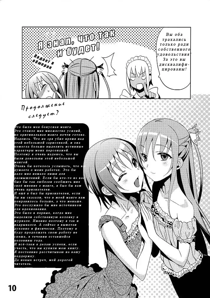 [Saikawa Yusa] abgset 01 Fhentai - Page 10