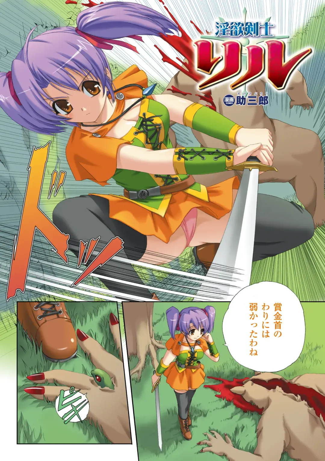 Comic Unreal Anthology - Color Comic Collection Digital Ban Vol. 1 Fhentai - Page 16