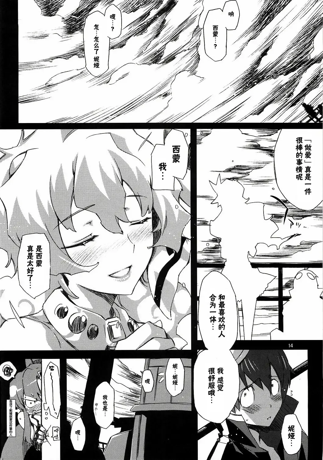 [Ed] Nia-hime no Eroi Hon ～ Ecchi tte Ittai nan desu ka? ～ Fhentai - Page 13