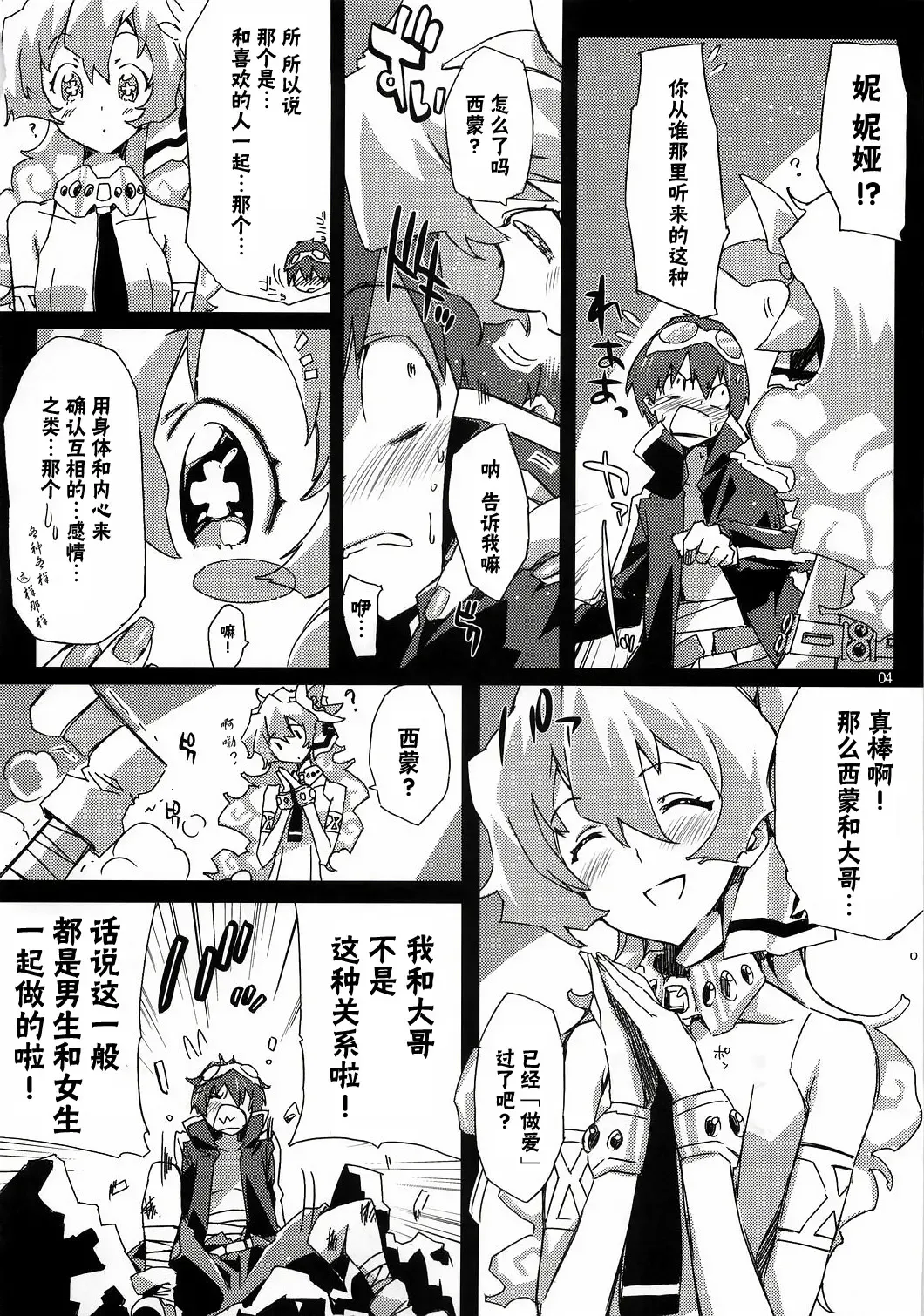 [Ed] Nia-hime no Eroi Hon ～ Ecchi tte Ittai nan desu ka? ～ Fhentai - Page 3