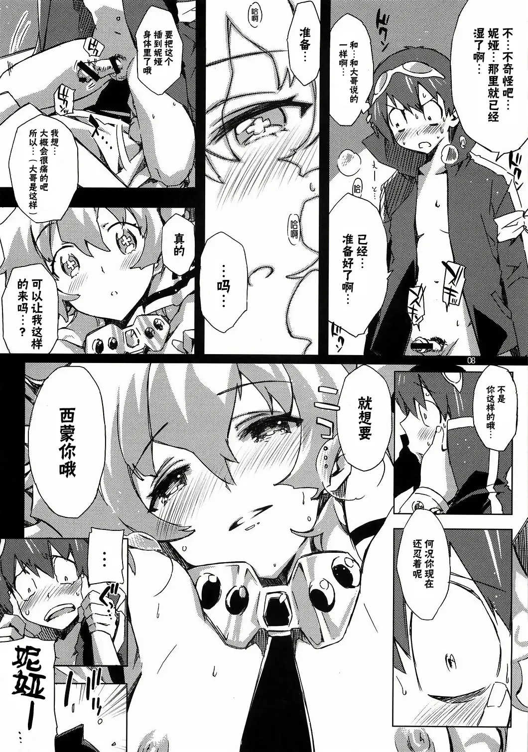 [Ed] Nia-hime no Eroi Hon ～ Ecchi tte Ittai nan desu ka? ～ Fhentai - Page 7