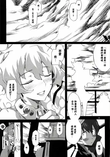 [Ed] Nia-hime no Eroi Hon ～ Ecchi tte Ittai nan desu ka? ～ Fhentai - Page 13