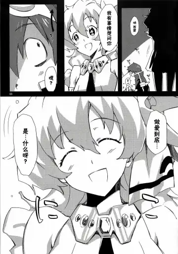 [Ed] Nia-hime no Eroi Hon ～ Ecchi tte Ittai nan desu ka? ～ Fhentai - Page 2