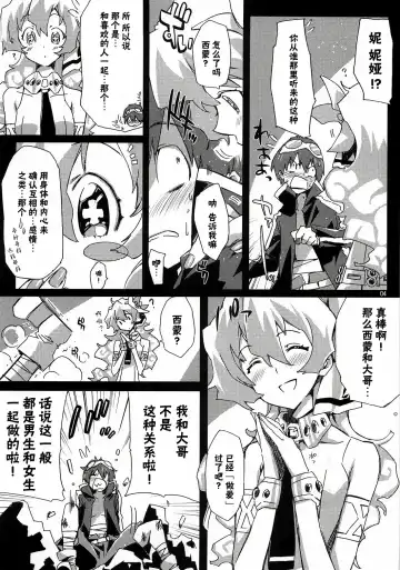 [Ed] Nia-hime no Eroi Hon ～ Ecchi tte Ittai nan desu ka? ～ Fhentai - Page 3