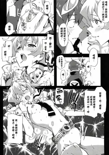 [Ed] Nia-hime no Eroi Hon ～ Ecchi tte Ittai nan desu ka? ～ Fhentai - Page 6
