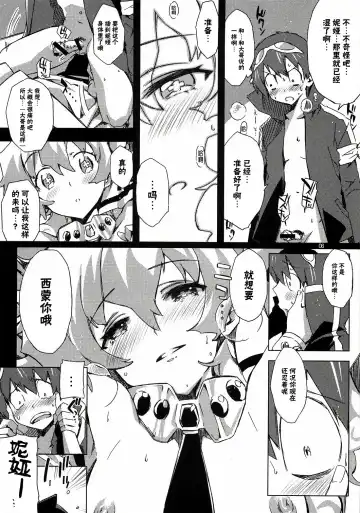 [Ed] Nia-hime no Eroi Hon ～ Ecchi tte Ittai nan desu ka? ～ Fhentai - Page 7