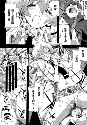 [Ed] Nia-hime no Eroi Hon ～ Ecchi tte Ittai nan desu ka? ～ Fhentai - Page 9