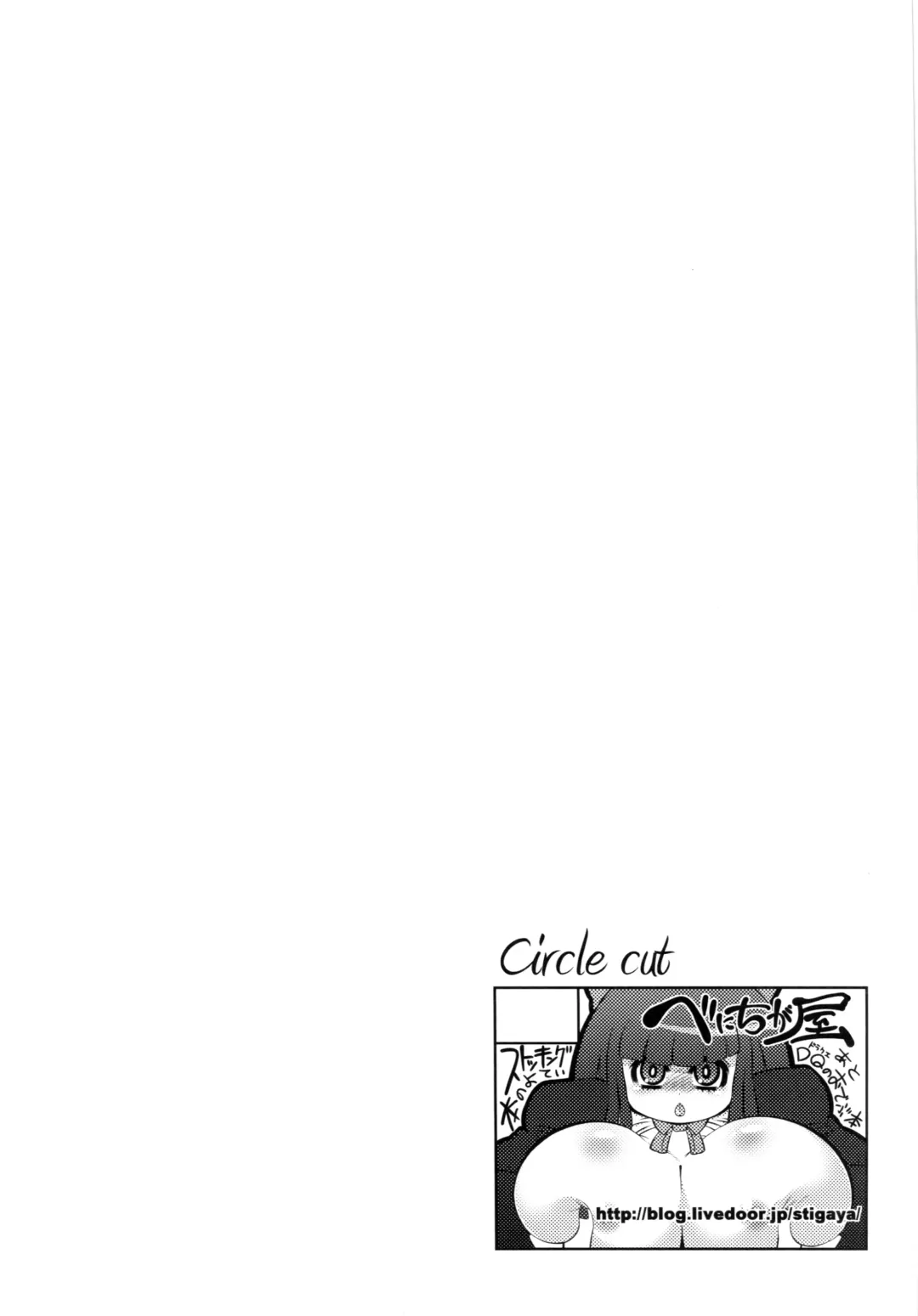 [Stigaya] べにちが屋のコピー本まとめ その1 Fhentai - Page 4